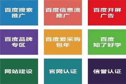 百度SEM代运营的实践与思考，广告主必看